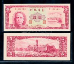 Nota de 1961 Yuan de Taiwan 5 UNC