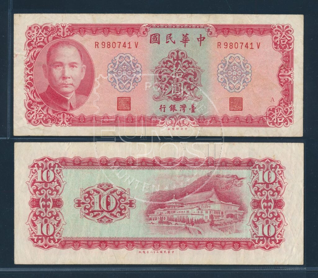 Taiwan 1969 10 Yuan Banknote Plate Lettera Sehr schönes Ex.